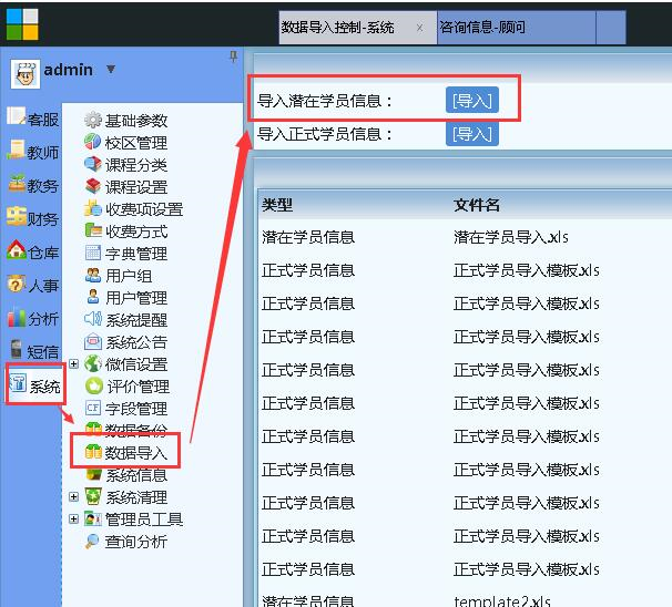 麥田培訓(xùn)學(xué)校管理軟件細(xì)節(jié)