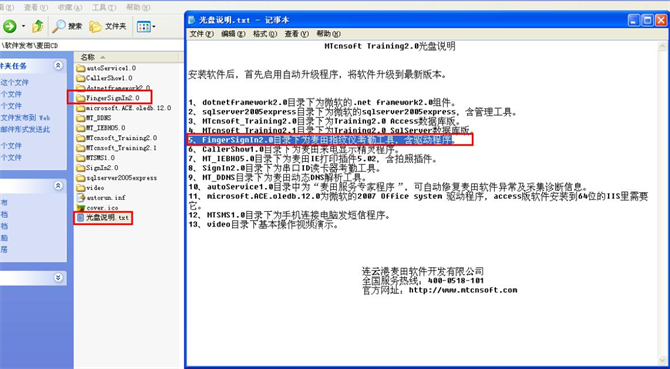麥田培訓(xùn)學(xué)校管理軟件細(xì)節(jié)
