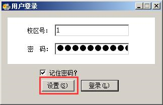 麥田培訓學校管理軟件細節(jié)