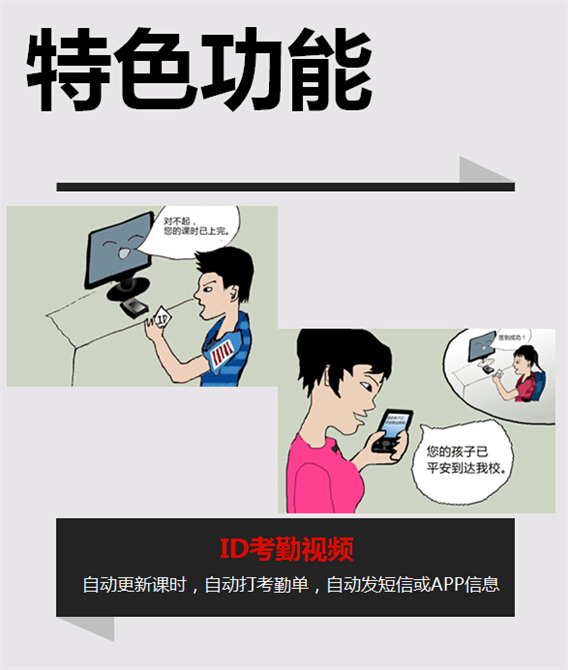 麥田培訓(xùn)學(xué)校管理軟件細(xì)節(jié)