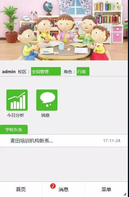 麥田培訓(xùn)學(xué)校管理軟件細(xì)節(jié)