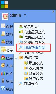 麥田培訓(xùn)學(xué)校管理軟件細(xì)節(jié)