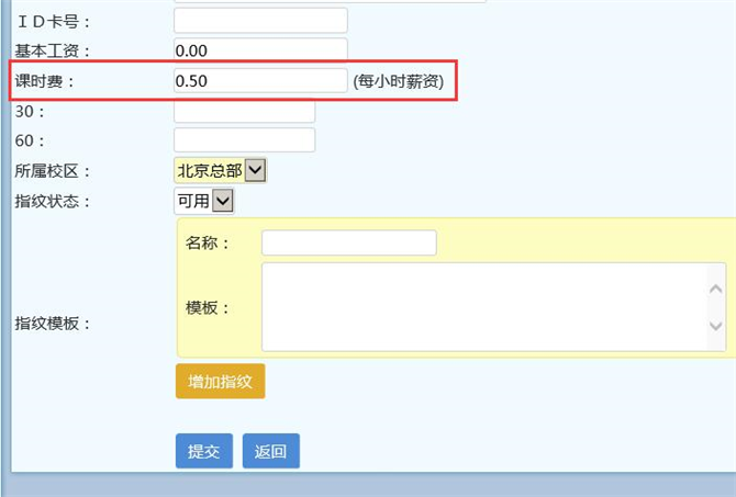 麥田培訓(xùn)學(xué)校管理軟件細節(jié)