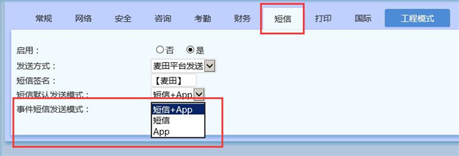 麥田培訓學校管理軟件細節(jié)