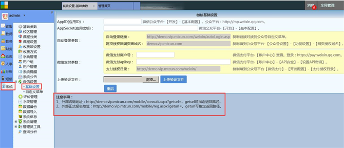 麥田培訓(xùn)學(xué)校管理軟件細(xì)節(jié)