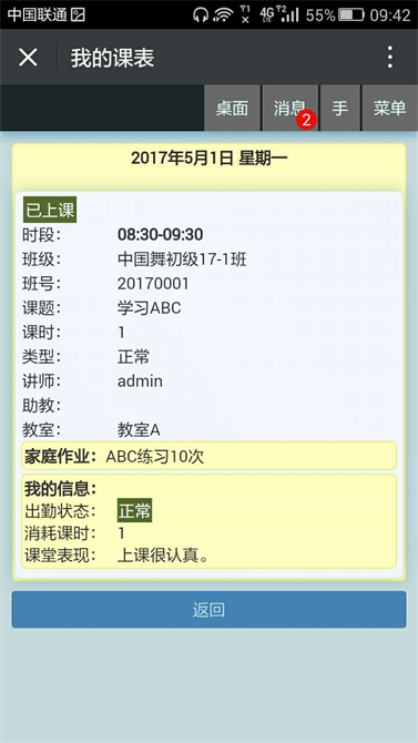 麥田培訓(xùn)學(xué)校管理軟件細(xì)節(jié)