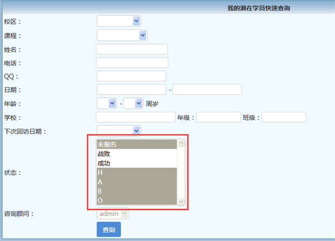 麥田培訓(xùn)學(xué)校管理軟件細(xì)節(jié)